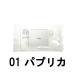 オルビス ライトブラッシュ 01 パプリカ [ orbis ポイントメイク チークカラー フェイスカラー ]- 定形外送料無料 -