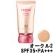  Shiseido prior прекрасный блеск BB гель крем n дуб ru2 30g SPF35*PA+++ [ SHISEIDO ]- нестандартный бесплатная доставка -