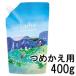 モルトベーネ ロレッタ すっきりしたい日のトリートメント 400g (つめかえ用) - 送料無料 - 北海道・沖縄を除く