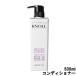 コーセー スティーブンノル モイスチュアコントロール コンディショナー 500ml [ KOSE ]- 送料無料 - 北海道・沖縄を除く