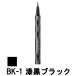 カネボウ ケイト スーパーシャープライナーEX2.0 BK-1 漆黒ブラック 0.6ml [ kanebo kate ]- 定形外送料無料 -