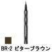 カネボウ ケイト スーパーシャープライナーEX2.0 BR-2 ビターブラウン 0.6ml [ kanebo kate ]- 定形外送料無料 -