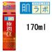 ロート製薬 肌研 ハダラボ 極潤α ハリ化粧水 170ml( 4987241102341 )- 定形外送料無料 -