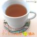 2018ダージリン春摘み ミッションヒル茶園５０g 普通郵便 送料無料