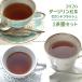 2026 Darjeeling лето ..3 чай . комплект 