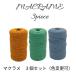 �}�N���� 3mm 200m �R�[�h 3�Z�b�g �R �� �R�b�g�� �� ���[�v �}�N�����҂� �^�y�X�g���[ �^�R�R DIY �n���h���C�h�@���� �֘A�摜1