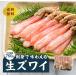 [ sashimi OK ] краб-стригун половина Poe shon( половина ...) вес нетто 750g