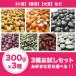  free shipping small legume black soybean large legume etc. . liking . legume . is possible to choose 3 kind trial set 300g×3 kind including in a package possible 