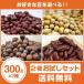  small legume black soybean large legume etc. . liking . legume . is possible to choose 2 kind trial set 300g×2 kind including in a package possible free shipping 
