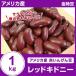  иностранного производства ( America ) красный Kido колено 1kg