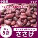 sa.. бобы 5kg(1kg×5 пакет ) иностранного производства China производство 