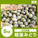  крупный . после ...5kg(1kg×5 пакет ) 30 год производство местного производства Yamagata 