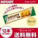 ソイジョイ  スコーンバー プレーン 25g×12本セット  soyjoy 大塚製薬 送料無料 まとめ買い ダイエット おやつ 激安 SOYJOYセット メール便