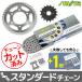 KS51815 Z750FX(E1/L1)(530CON) KAWASAKI 󥹥 ץ3å  SUNSTAR ץåȡ󥻥å ư