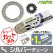 KS54112 CBR1000RR HONDA Sunstar звездочка & цепь 3 позиций комплект серебряный SUNSTAR звездочка * цепь комплект система привода 