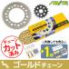 KS55213 CB1100 HONDA Sunstar звездочка & цепь 3 позиций комплект Gold SUNSTAR звездочка * цепь комплект система привода 