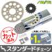 KS5A211 GSX1100E(530CON) SUZUKI 󥹥 ץ3å  SUNSTAR ץåȡ󥻥å ư