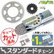 KS5F611 Z-1(530CON) KAWASAKI 󥹥 ץ3å  SUNSTAR ץåȡ󥻥å ư