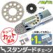 KS5G411 Z1000(A1/A2)(530CON) KAWASAKI 󥹥 ץ3å  SUNSTAR ץåȡ󥻥å ư