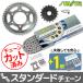 KS5G415 Z1000(A1/A2)(530CON) KAWASAKI 󥹥 ץ3å  SUNSTAR ץåȡ󥻥å ư