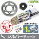 KS5G416 Z1000(A1/A2)(530CON) KAWASAKI 󥹥 ץ3å С SUNSTAR ץåȡ󥻥å ư