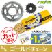 KS5G417 Z1000(A1/A2)(530CON) KAWASAKI 󥹥 ץ3å  SUNSTAR ץåȡ󥻥å ư