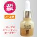 オージオ ビューティーオープナー 18ml