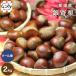 [ серебряный . каштан 2kg][ бесплатная доставка ][ подарок ][ прямая поставка от производителя ][ тщательно отобранный товар ][ прохладный рейс ] Ehime Special производство каштан. король серебряный . каштан 2 kilo M~3L размер 