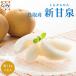 [ новый . Izumi примерно 1kg][ бесплатная доставка ][ подарок ][.. для ] Tottori префектура оригинал товар вид Tottori производство новый . Izumi (......) груша нет ваш заказ мир груша 