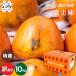 [ есть перевод Fuji хурма 2.5×4][ бесплатная доставка ][ хурма ][ Ehime Hachiman . Special производство ][ есть перевод ] Ehime Hachiman . Special производство Fuji хурма 10 kilo 