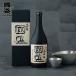  супер Special .. великолепный сакэ гиндзё в коробке 720ml / японкое рисовое вино (sake) японкое рисовое вино (sake) .. средний . sake структура sake sake .. подарок подарок подарок по случаю конца года подарок на Bon Festival День отца День матери 
