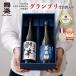 【送料無料】【蔵元直送】彩華・半田郷　飲み比べ２本セット SA-H / 贈答用 日本酒 國盛 中埜酒造 酒 辛口 プレゼント ギフト お歳暮 お中元