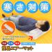  disaster prevention goods air mat air mat air mattress bunk disaster emergency sleeping area in the vehicle light weight compact portable camp including in a package classification direct delivery AB4580393