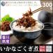 いかなご くぎ煮 【送料無料】 瀬戸内産(香川県)イカナゴのくぎ煮330g