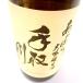  японкое рисовое вино (sake) рука брать река большой сакэ гиндзё сырой sake ах ...720ml