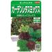 sakata. tane реальный . овощи lettuce сад lettuce Mix маленький пакет 003035