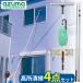  высоты чистка 4 позиций комплект [ aluminium эластичный рисунок * комбинезон рисунок комплект стеклоочиститель jumbo ere catch свободный высоты стеклоочиститель H] azuma высоты чистка для окно дуть . выпадение освещение принадлежности для уборки 