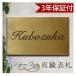 �\�D �ˌ��� �I�[�_�[ �^�J ���B���e�[�W �y1�s�^�C�v�z 80�~130mm �Ɍ�3mm �}���V���� �l�[���v���[�g �K�[�f��