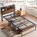  кроватная рама полуторный steel место хранения имеется . имеется bed steel рама падение предотвращение head панель имеется 2 -ступенчатый высота регулировка сборка простой смартфон подставка 2 шт. объединенный 