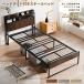 �x�b�h�t���[�� �V���O�� �X�`�[�� ���[�t�� �p�C�v�x�b�h�t���[�� 195cm �X�`�[���t���[�� �����h�~ 2�i�{�I�t �w�b�h�{�[�h�t 2�i�K�������� �g�ݗ��ĊȒP