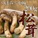 ~ China производство сосна .~ 3~6шт.@ примерно 200g...~ средний чашка [ доставка день указание возможность ] бесплатная доставка 