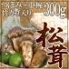 ~ China производство сосна .~ примерно 300g корзина ввод *sdachi есть ...~ средний чашка размер случайный [ доставка день указание возможность ] бесплатная доставка 