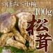 ~ China производство сосна .~ 4~8шт.@ примерно 400g...~ средний чашка [ доставка день указание возможность ] бесплатная доставка 