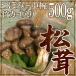  China производство ~ сосна .~ примерно 500g корзина ввод *sdachi есть ...~ средний чашка размер случайный [ доставка день указание возможность ] бесплатная доставка 