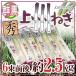  Gunma префектура ~ сверху . лук порей ~ 6 пачка передний и задний (до и после) примерно 2.5kg[ предварительный заказ 11 конец месяца после ]