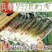  Hyogo префектура утро .~ скала Цу лук порей ~ превосходящий товар 10 пачка передний и задний (до и после) примерно 3kg[ предварительный заказ 11 конец месяца после ] бесплатная доставка 