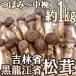  специальный отбор ~ China *... производство сосна .~ примерно 1kg...~ средний чашка размер случайный [ предварительный заказ 8 месяц средний последняя декада ~9 конец месяца примерно ] бесплатная доставка 