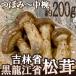 ~ China *... производство сосна .~ 3~6шт.@ передний и задний (до и после) примерно 200g...~ средний чашка [ предварительный заказ 8 месяц средний последняя декада ~9 конец месяца примерно ] бесплатная доставка 