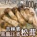 ~ China *... производство сосна .~ 4~8шт.@ передний и задний (до и после) примерно 400g...~ средний чашка [ предварительный заказ 8 месяц средний последняя декада ~9 конец месяца примерно ] бесплатная доставка 