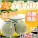 [ прямая поставка от производителя ] Hokkaido .. дыня 2 шар примерно 2.6kg вместе .* хорошая вещь несессер ввод ~ хорошо 6-2 шар ~[ предварительный заказ 6 месяц последняя декада после ] бесплатная доставка 